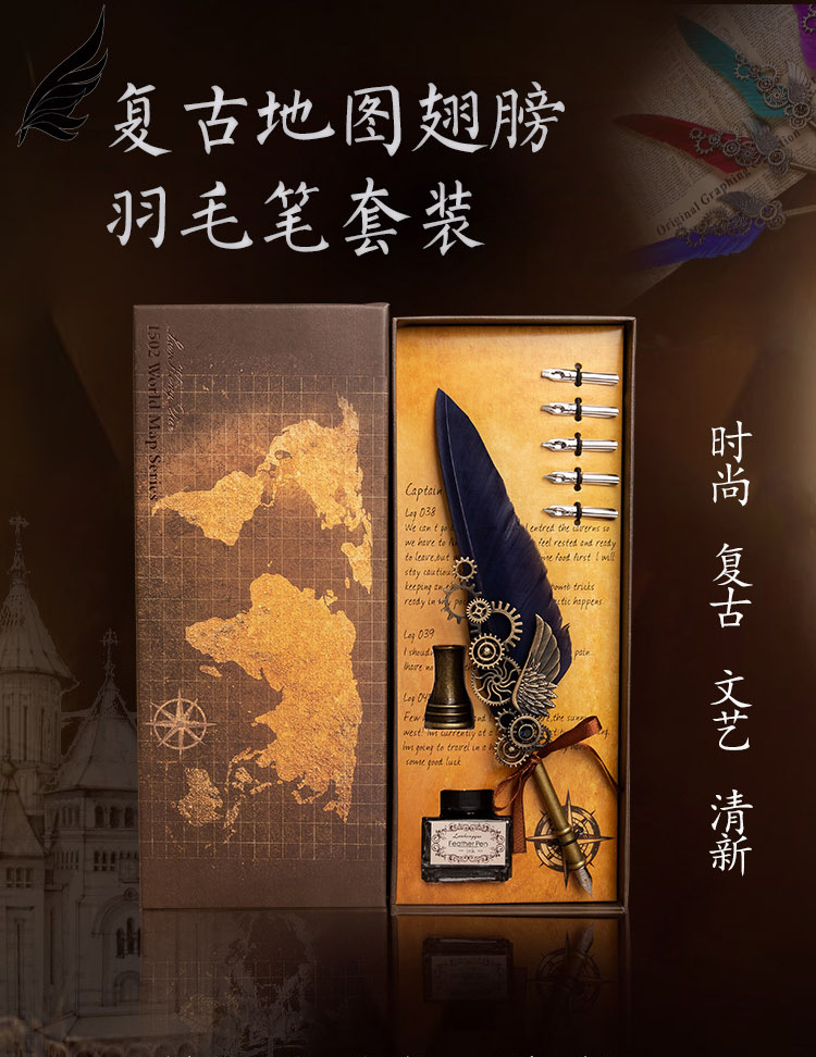 地图带底座机械翅膀蘸水钢笔 创意生日节日 礼品套装商务礼品详情2