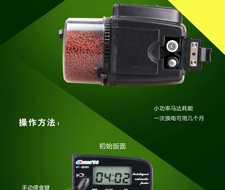 Fish tank automatic feeder, timed electronic feeding device, koi fish feeder, aquarium supplies AF-2009D pic 17