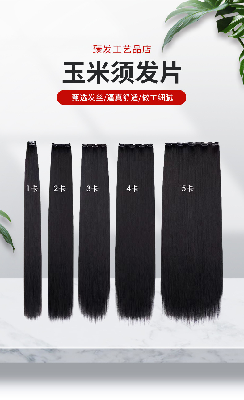 Hanfu headwear, ancient costume, corn silk wig, hair extension without knots, long straight hair, one-piece hairpin, Xuchang wig pic 2