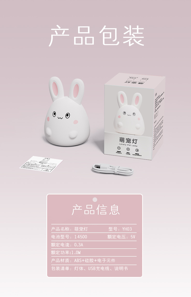 硅胶拍拍小夜灯床头充电夜灯可调亮度护眼灯儿童生日礼物创意礼品详情18