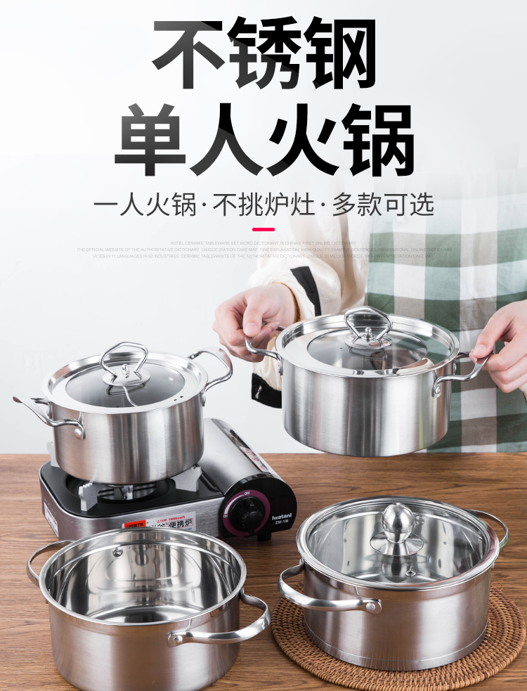 不锈钢单人小火锅一人一锅清汤锅鸳鸯小火锅电磁炉自助锅户外详情9