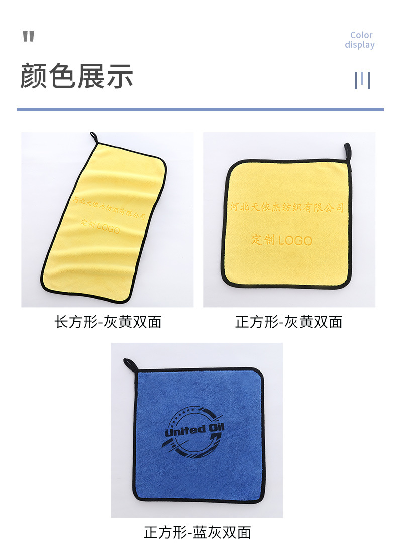 30乘30和30乘60双面双色洗车毛巾_05.jpg