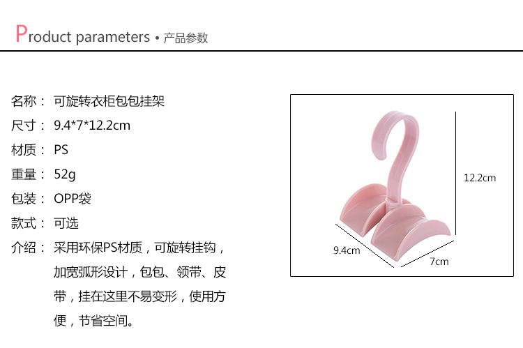 挂包架女包包挂钩挂包钩神器书包衣柜收纳架多功能旋转置物架S型详情1