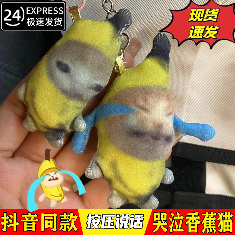 会说话的蛋仔玩偶公仔小挂件毛绒玩具书包挂件解压语音玩具钥匙扣详情3