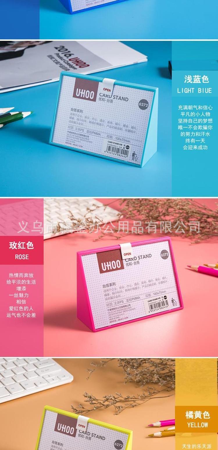 批发优和6272 a4亚克力展示牌强磁价格牌餐牌架价格展示牌姓名牌详情2