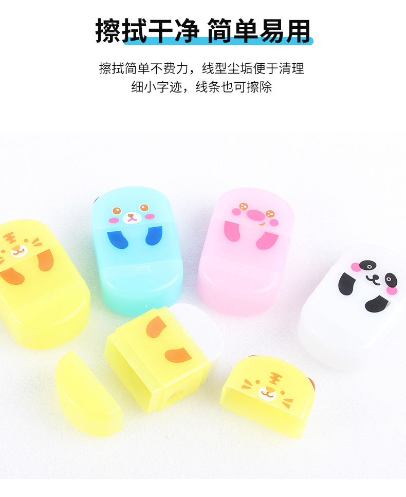 文具橡皮