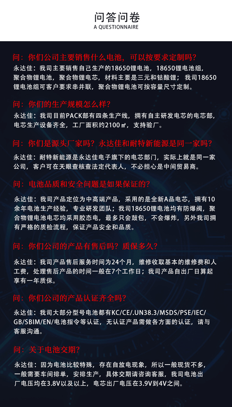 Naite 60204/450mah polymer rechargeable lithium battery with KC certification, fingerprint lock, drone lithium battery pic 17