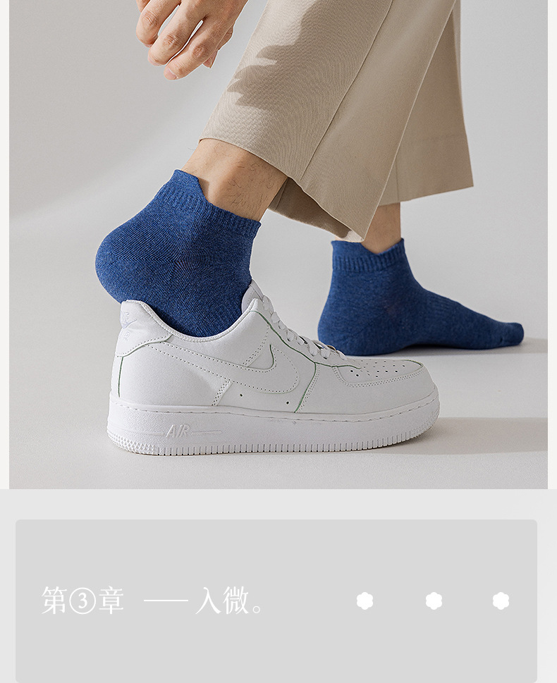 袜子男春秋短袜全棉纯棉抗菌男士棉袜短筒运动袜黑白春夏透气批发详情19