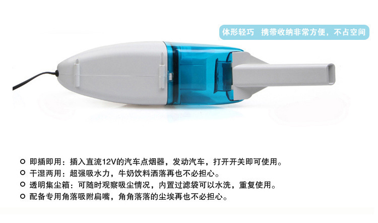 干湿两用车载迷你汽车吸尘器 便携式车用清洁小蓝白吸尘器 外贸详情9