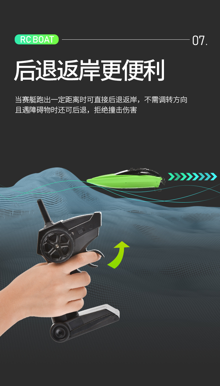 天科迷你遥控船 遥控船模型水上玩具  儿童遥控玩具船详情19