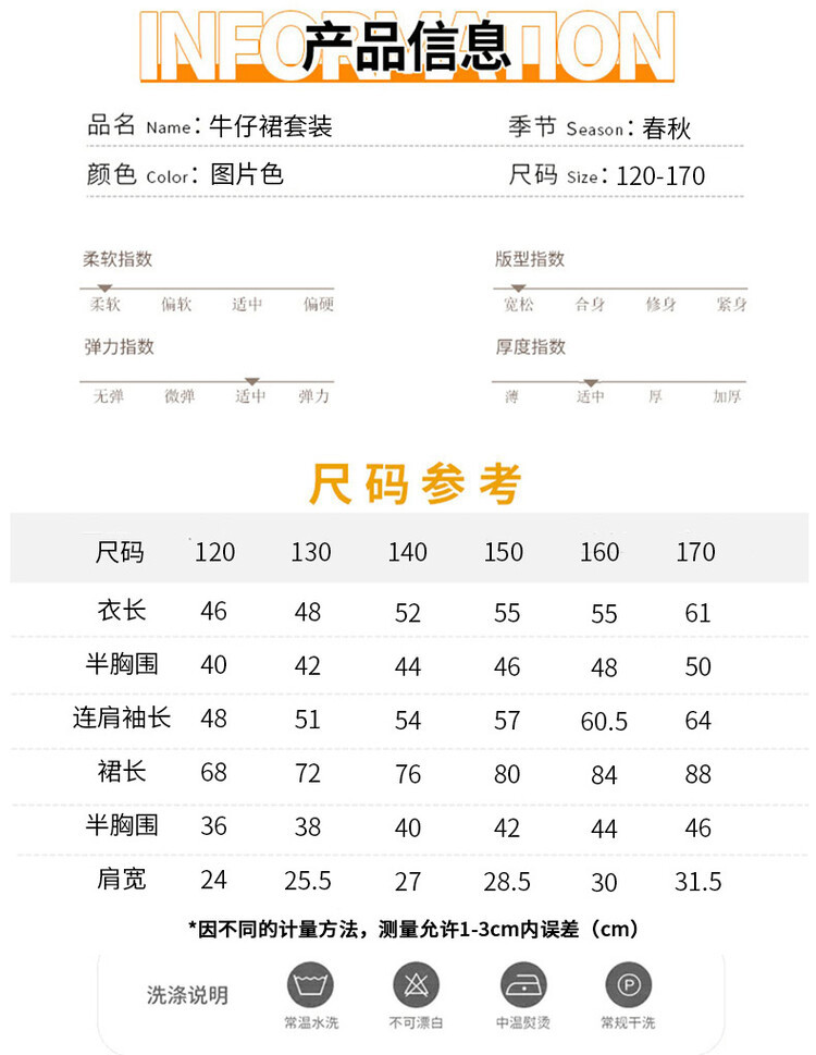 女童套装2023秋季新款韩版女大童绣花衬衫牛仔背带裙连衣裙两件套详情8