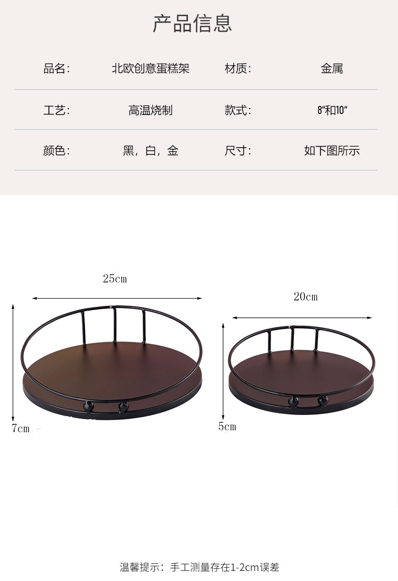 新款蛋糕架可套叠聚会跨境亚马逊蛋糕展示架托盘水果盘创意生日详情3