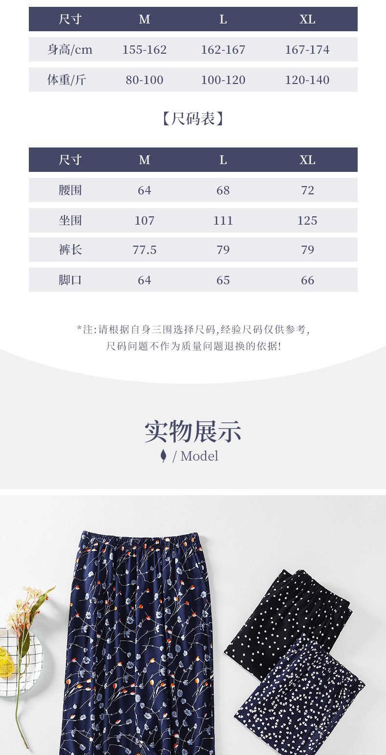 新款批发夏女士高腰人棉外穿休闲花裤阔腿防蚊七分裤家居裤详情5