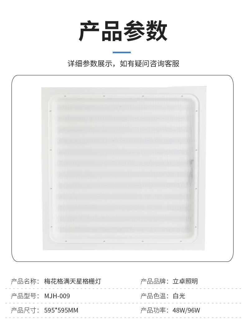 LED办公灯梅花格格栅灯595×595集成吊顶灯嵌入式面板灯外贸畅销详情3