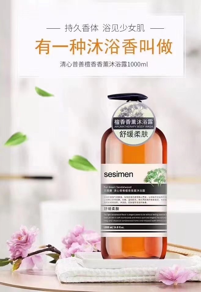 Besiman Aromatherapy Moisturizing Body Wash Camellia Sandalwood Rose Orchid Jasmine Smooth and Tender Zen-like Body Wash pic 2