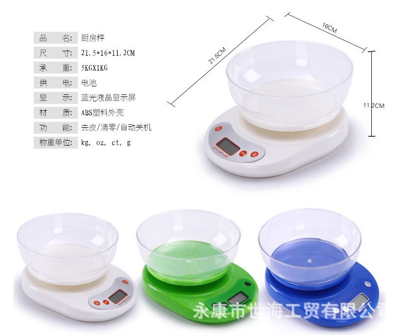 Wholesale of household kitchen electronic scales, kitchen baking scales, food scales, DIY dessert scales, medicinal herbs, fruits and food scales pic 1