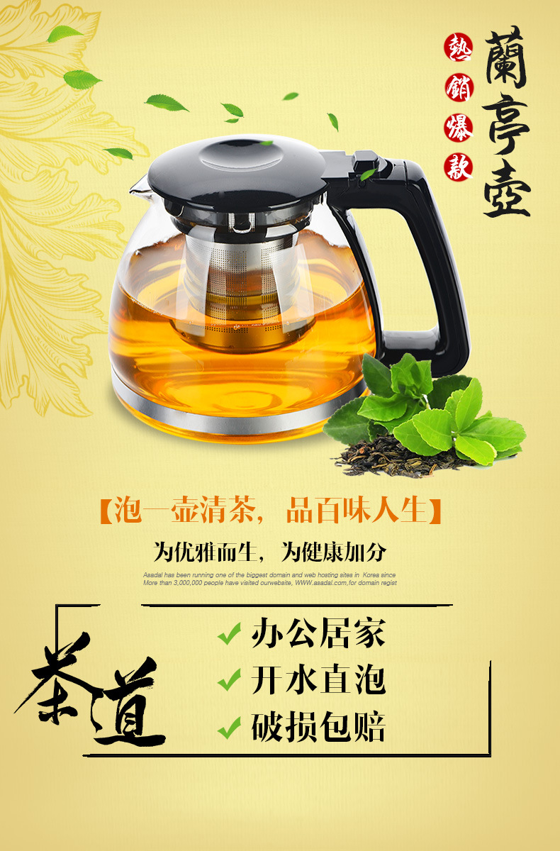 家用户外耐热花茶壶茶壶耐高温过滤茶具功夫泡茶壶大容量玻璃茶壶详情10