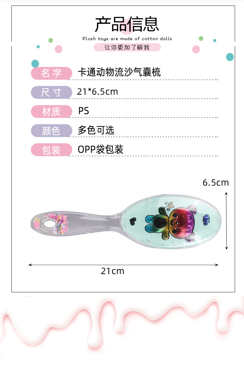 Ins-style cute little cat, bear, unicorn, sand, airbag comb, fashionable girl hair care comb, skin massage comb pic 4