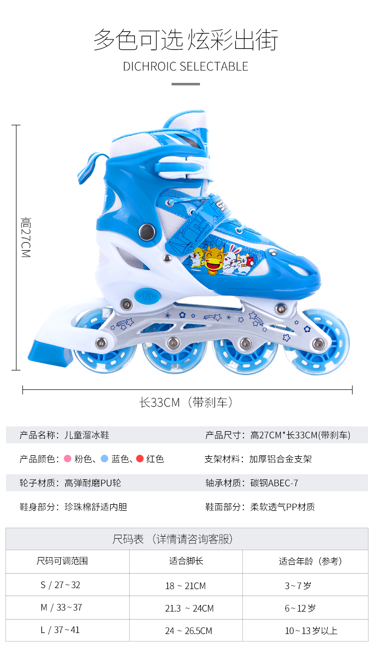 轮滑溜冰鞋儿童全套套装3-6初学者5可调大小8旱冰4男童12女童10岁详情12