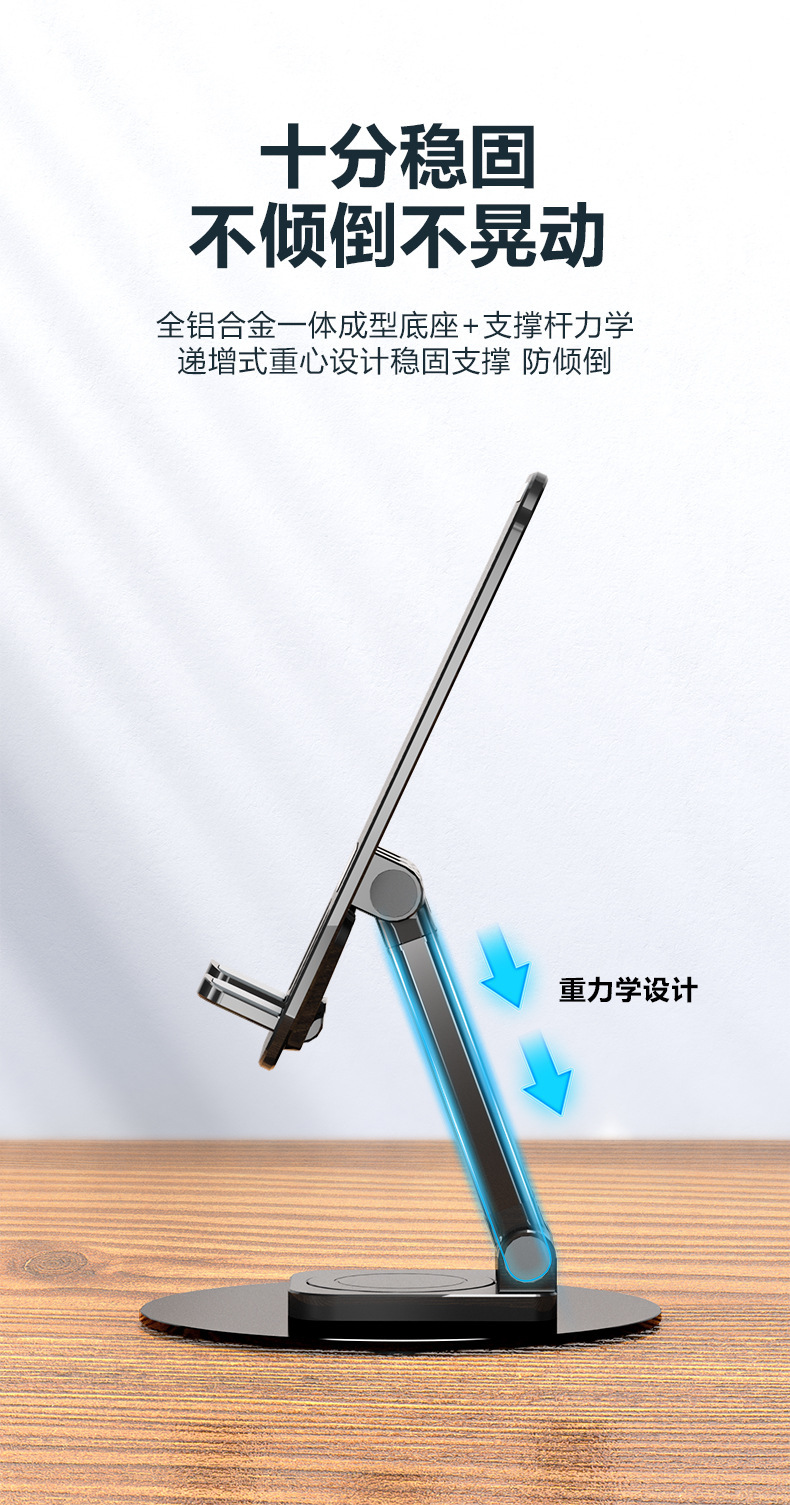2023年新款铝合金360度旋转支架 直播高档平板SWITCH手机通用支架详情6