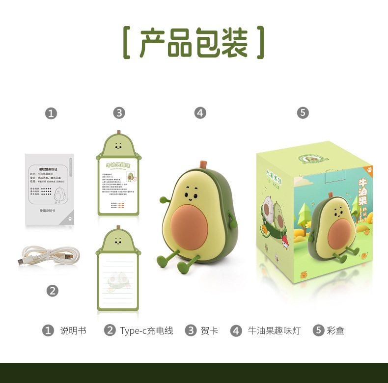 创意牛油果小夜灯柔光定时儿童生日礼物桌面摆件氛围伴睡拍拍灯详情19