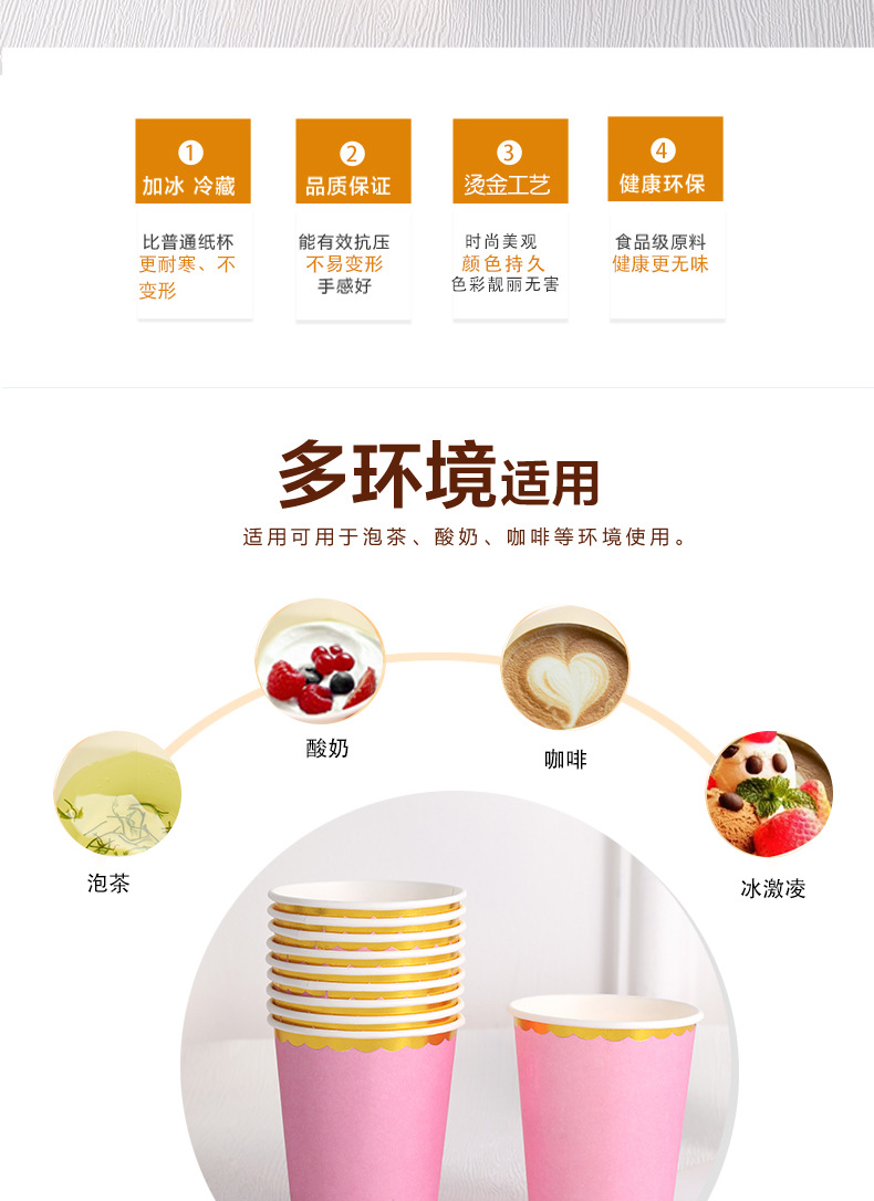 花边烫金纸杯_02.jpg
