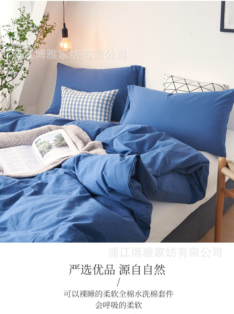 Factory wholesale simple solid-color all-cotton four-piece set, washed cotton set, bedding, cross-border exclusive supply for Amazon pic 9
