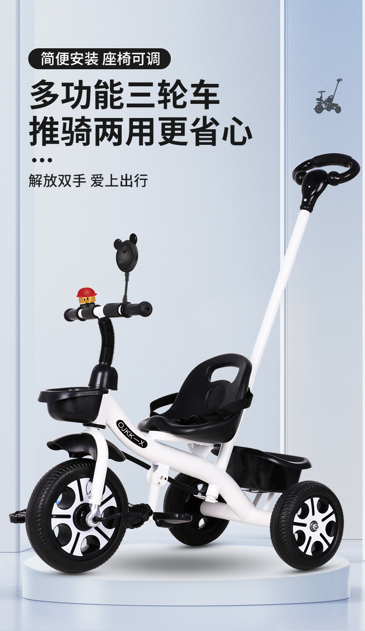 代发 批发儿童三轮车1-3-2-6岁大号宝宝遛娃婴儿脚踏自行车手推车详情1