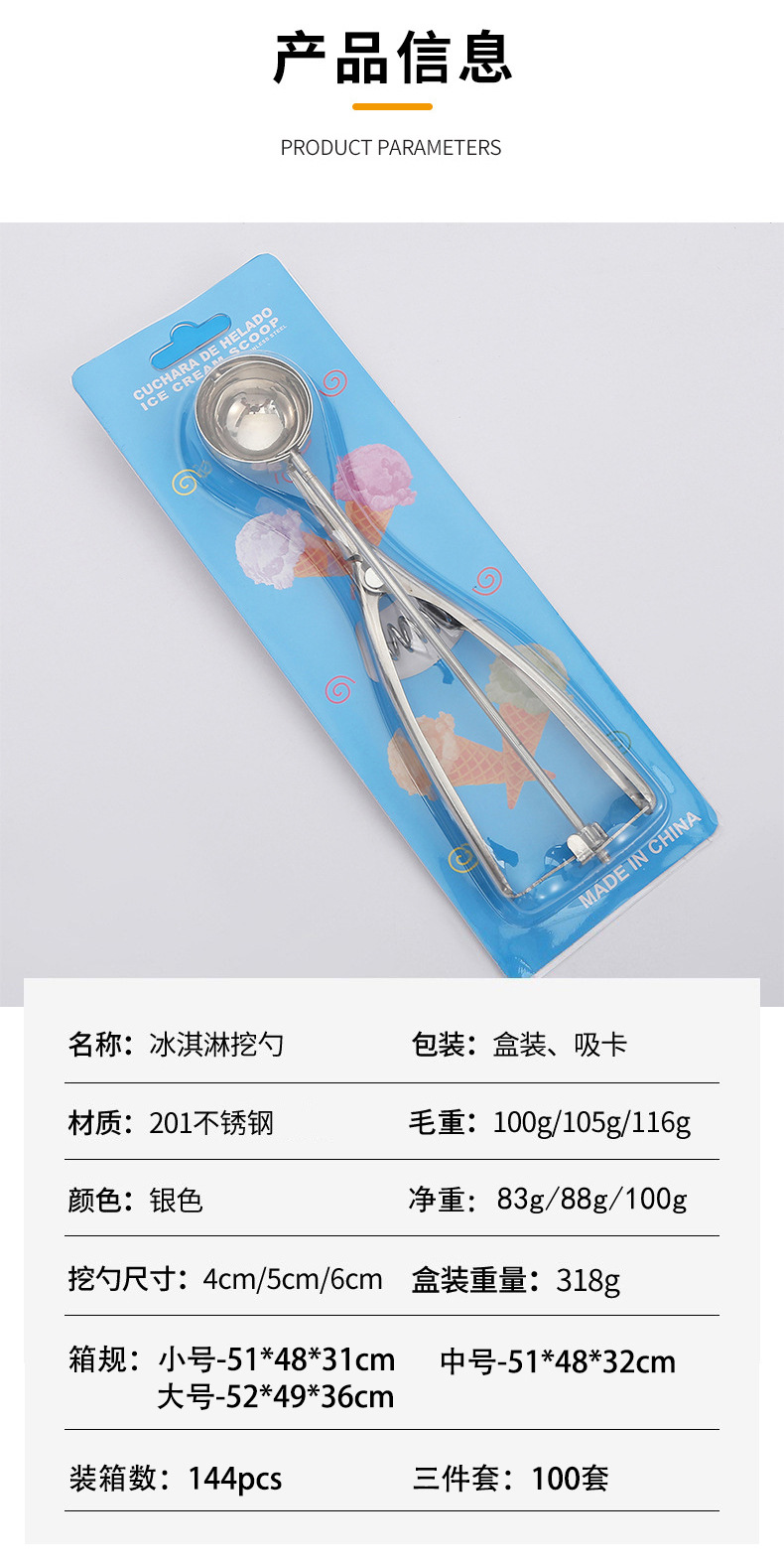 不锈钢冰淇淋勺冰淇淋挖球勺冰淇淋挖勺水果挖球器不锈钢雪糕勺详情4
