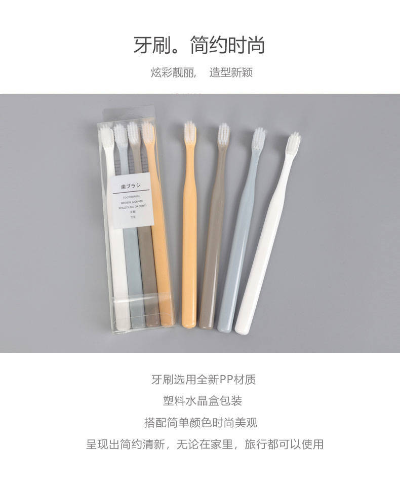 Four-piece toothbrushes of the same style as Muji, Japanese plain quality ultra-fine soft-bristled toothbrushes, wholesale from street stalls pic 5