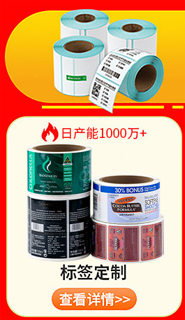 Three-proof thermal paper, self-adhesive label paper, 100x150, express waybill printing paper, price tag, barcode sticker pic 1