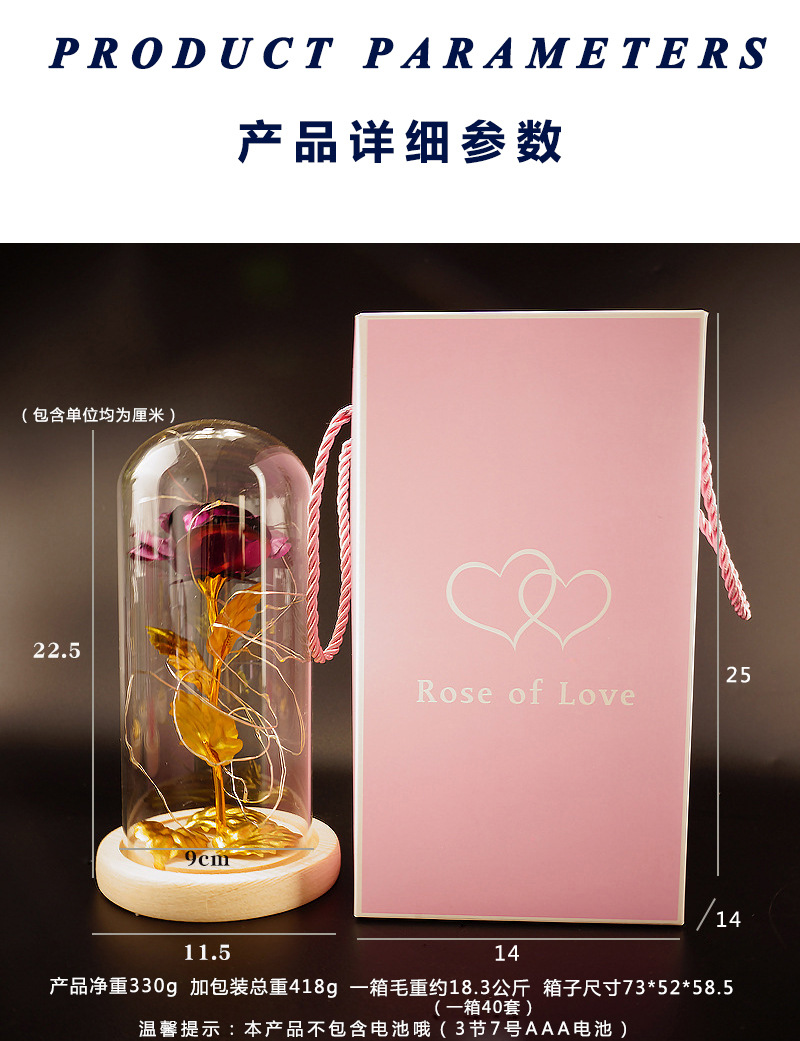 跨境爆品24k金箔玫瑰花玻璃罩LED灯情人节礼物积分换购节庆礼品详情2