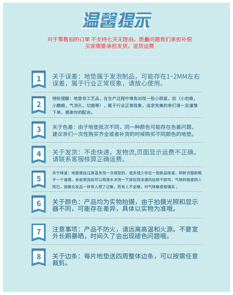 详情板块(1)