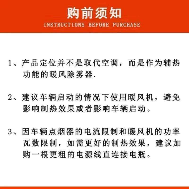 车载取暖机12v24v制热电暖风加热器除霜除雾车载暖风机车载取暖器小型加热机车用除雾器多功能取暖器详情2