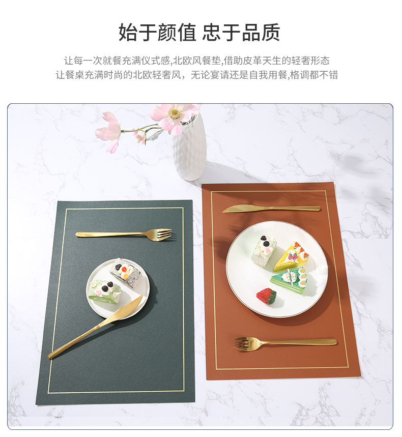 跨境北欧风方形纯色皮革西餐垫防水防油耐高温家用环保防滑餐桌垫详情1