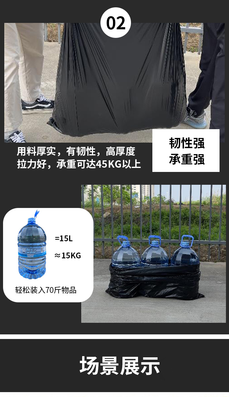 黑色大号垃圾袋酒店工厂物业商场环卫园林学校平口式一次性塑料袋详情13