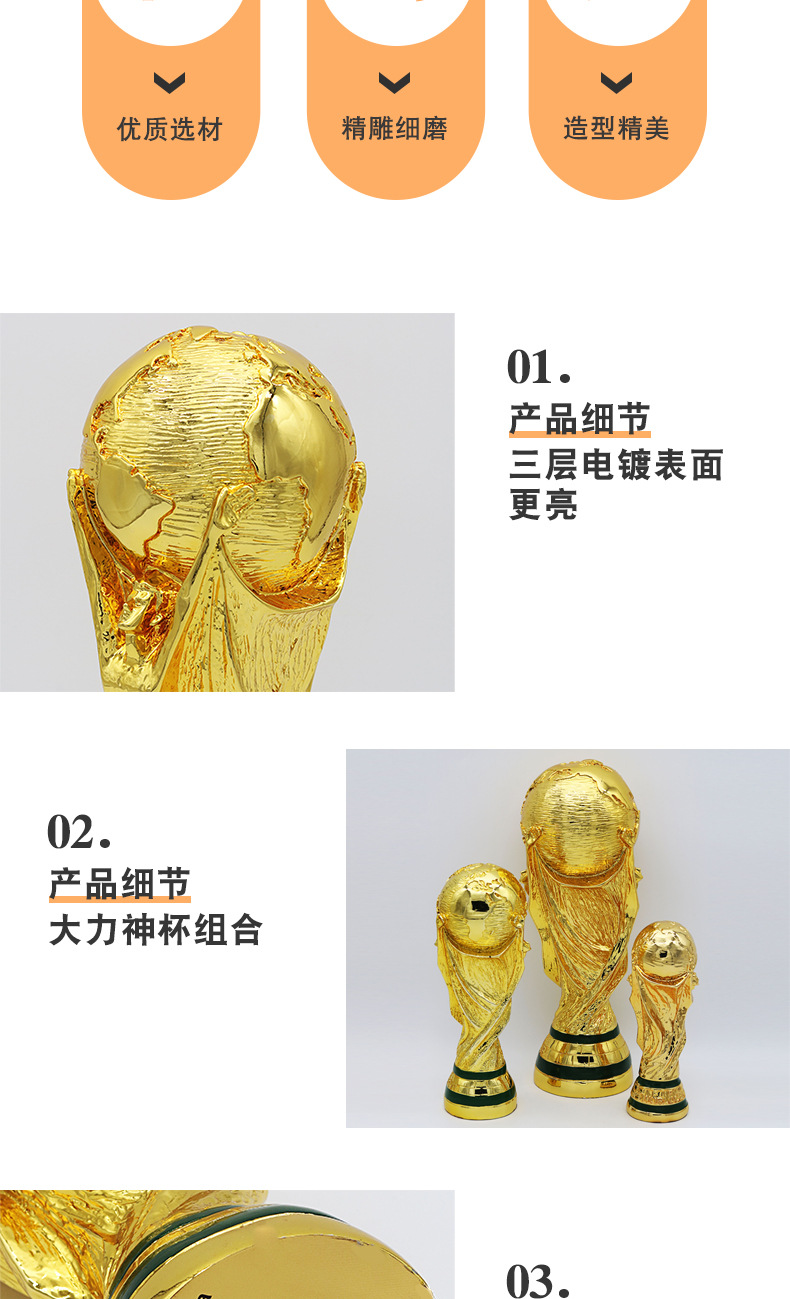 World Cup trophy, fan supplies and ornaments, Qatar trophy, World Cup trophy, football trophy manufacturer wholesale pic 12