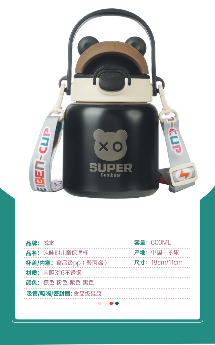 新款网红儿童保温杯可爱便携学生吸管杯316不锈钢大容量水杯详情20