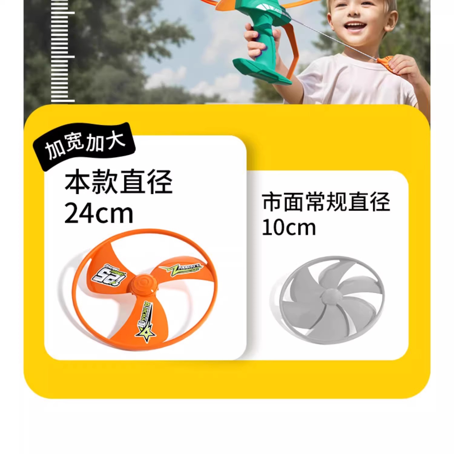 儿童竹蜻蜓飞盘飞碟可手持发射飞碟弹射飞行器宝宝飞行户外玩具详情26