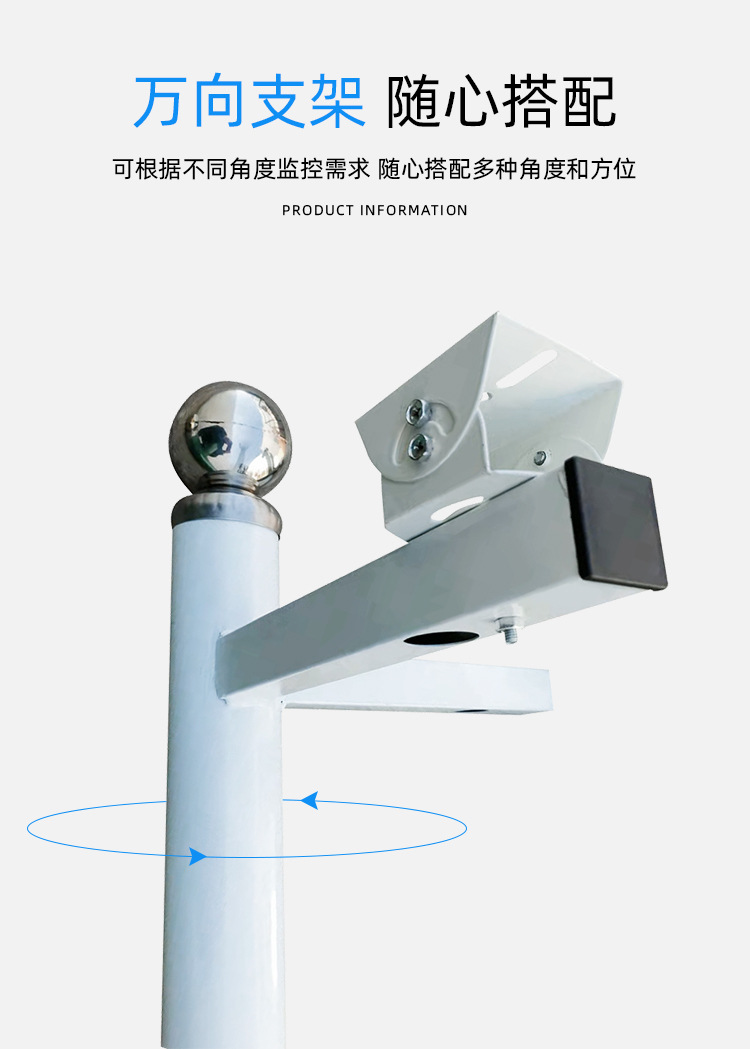 The manufacturer of outdoor camera brackets for surveillance poles in residential areas offers 3-meter and 3.5-meter vertical poles for bullet cameras and dome cameras pic 6