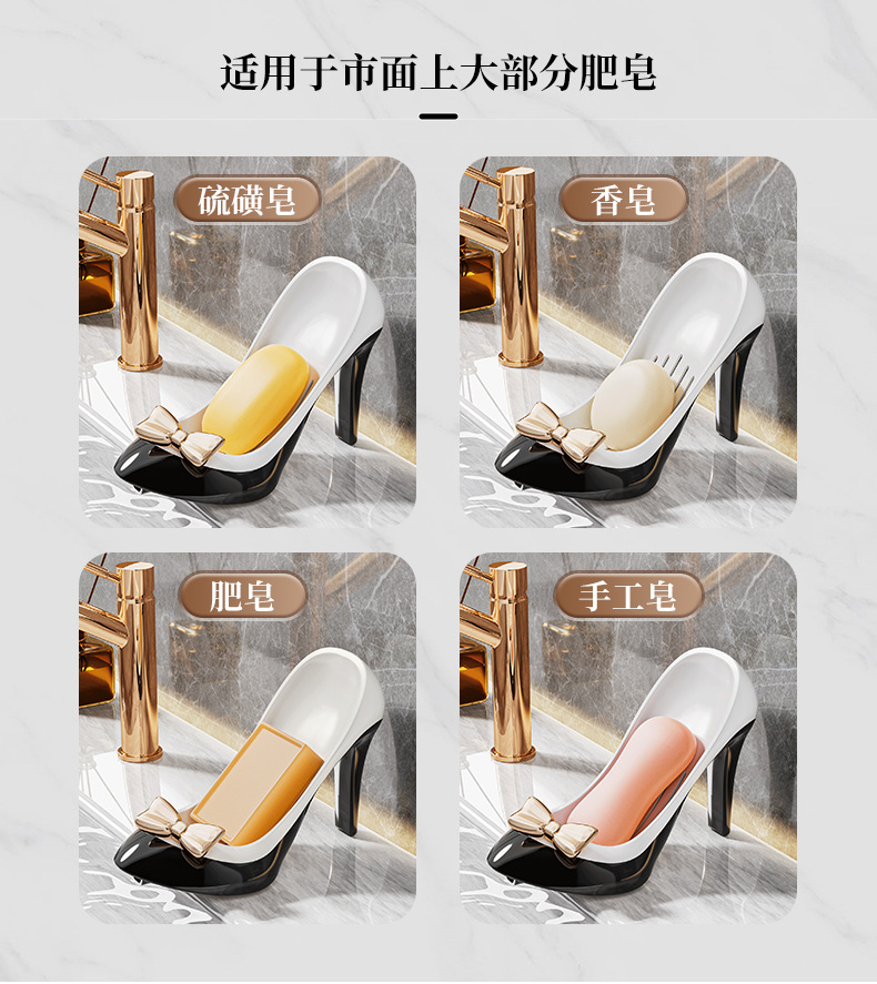 个性创意高跟鞋肥皂盒免打孔沥水家用浴室卫生间吸盘香皂盒置物架详情10