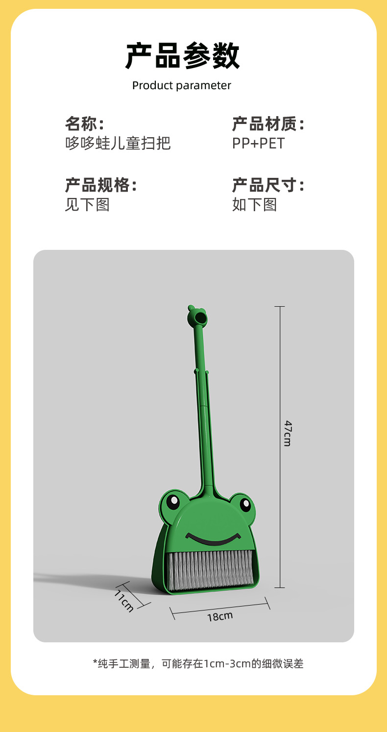 儿童扫把簸箕套装家用宝宝垃圾铲小孩扫地幼儿园学生小扫把详情11