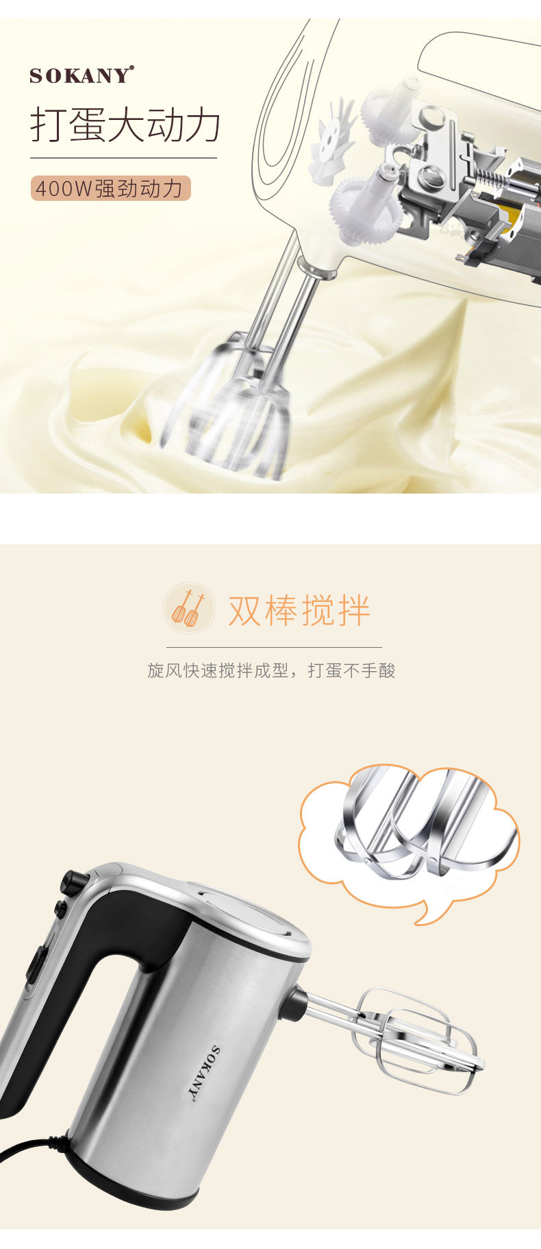 Cross-border SOKANY6637 egg beater, batter mixer, egg cream whipping, baking kitchen handheld egg beater pic 5