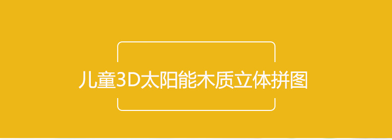 太阳能详情_01.jpg