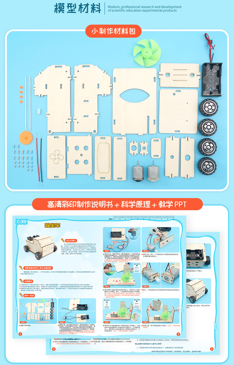 小学生科学用品DIY吸尘车儿童手工制作清扫车垃圾车steam教育学具详情15