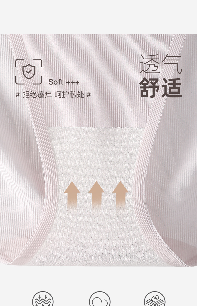无痕内裤女士内裤无痕提臀高腰冰丝三角裤亲肤透气防夹臀抗菌桑蚕详情23