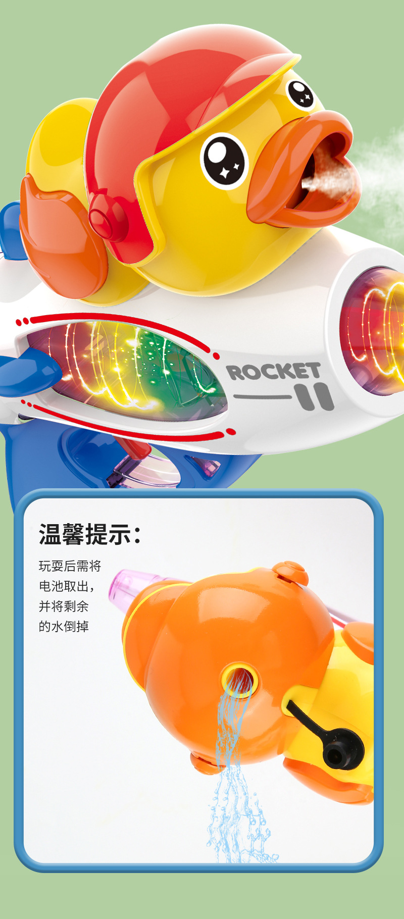 新款儿童玩具电动快乐萌鸭旋光喷雾火箭枪 安全无毒创意互动游戏礼品详情10