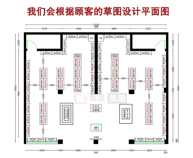 店铺详情设计流程2.jpg
