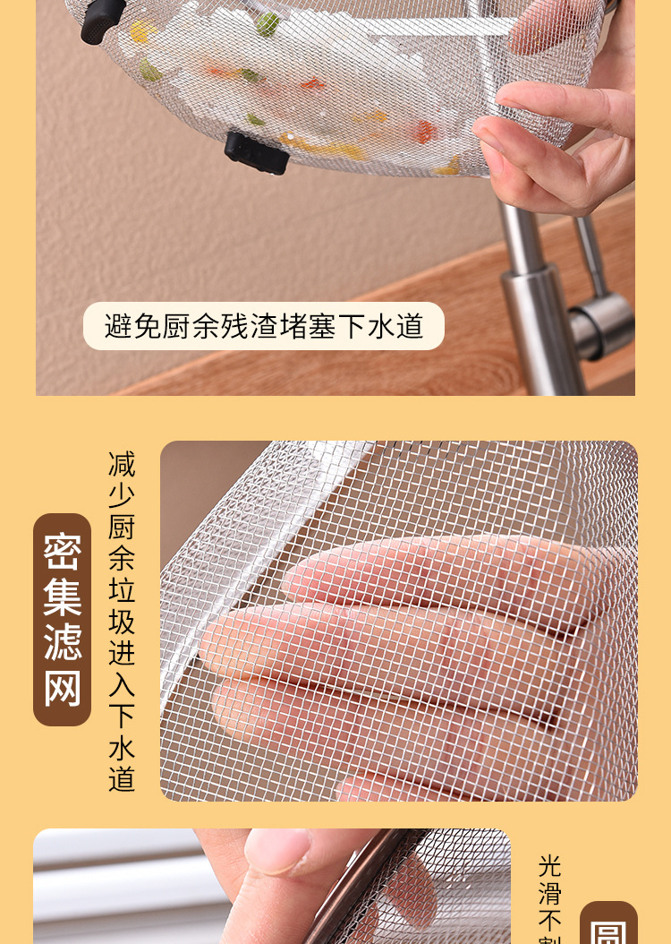 水槽三角沥水篮不锈钢厨房剩菜残渣过滤网篮漏水洗菜篮收纳置物架详情7