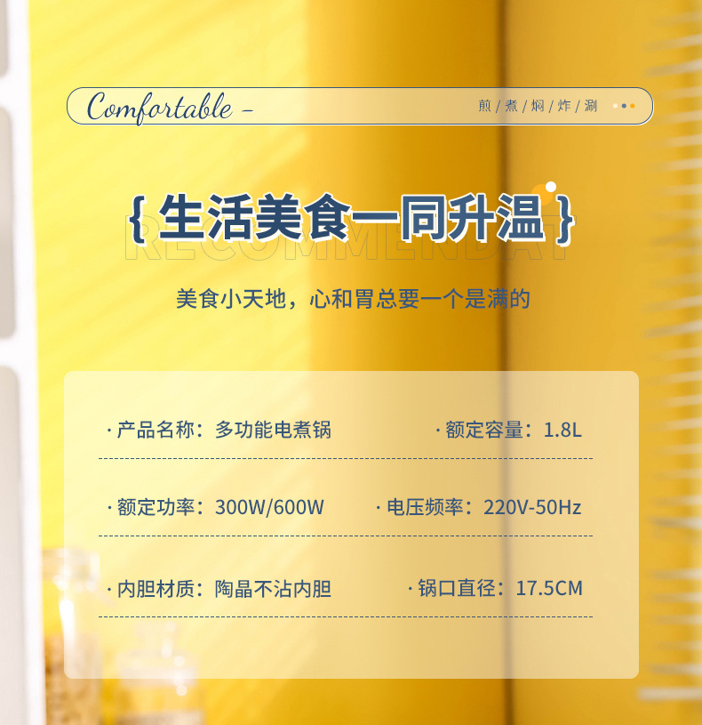 礼品电煮锅多功能一体锅学生宿舍小型电热锅上蒸下煮一人食电火锅详情12